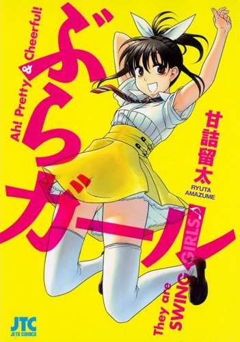 Gambar Cover Manga Bra Girl