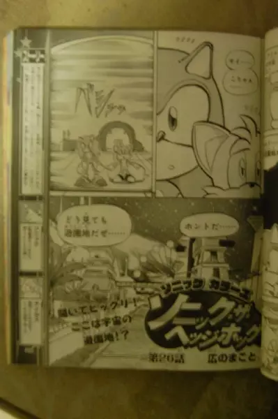 Gambar Cover Manga Sonic Colors
