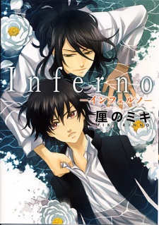 Sampul Manga Inferno