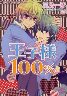 Sampul Manga Oujisama 100%