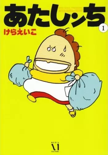 Gambar Cover Manga Atashin'chi