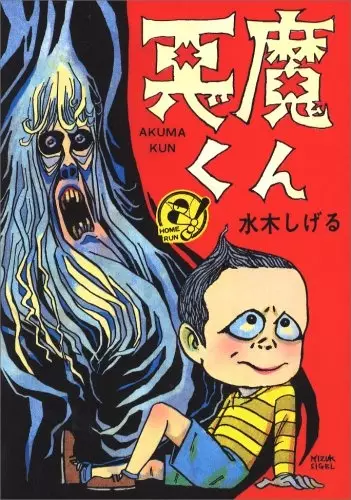 Gambar Cover Manga Akuma-kun