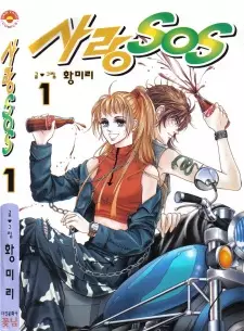Gambar Manga Love SOS