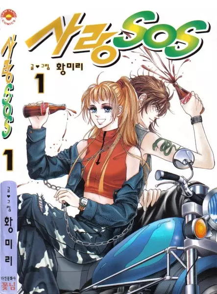 Gambar Cover Manga Love SOS