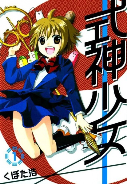 Gambar Cover Manga Shikigami x Shoujo