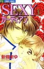 Gambar Cover Manga Sexy Guardian