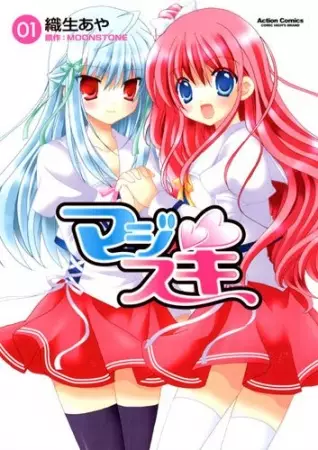 Gambar Cover Manga Majisuki