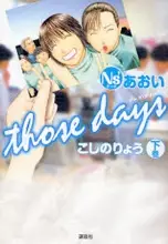 Gambar Cover Manga Ns' Aoi - Those Days