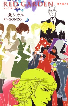 Gambar Cover Manga Red Garden ~Whereabouts of Deep Darkness~
