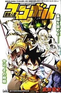 Manga image Juuki Ningen Jumbor
