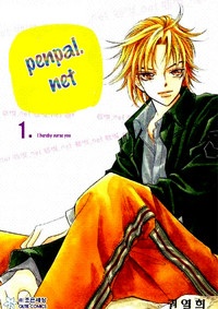 Sampul Manga PenPal.net