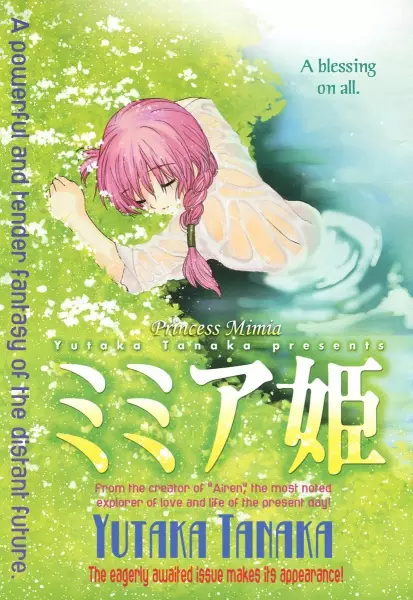 Gambar Cover Manga Princess Mimia