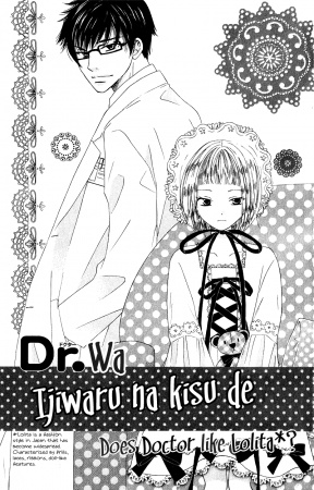 Manga image Dr. wa Ijiwaru na Kisu de