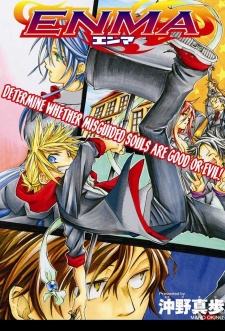 Sampul Manga Enma