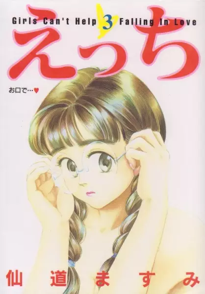 Gambar Cover Manga Ecchi