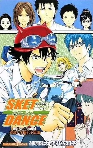 Gambar Cover Manga SKET Dance: Extra Dance