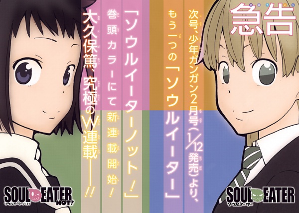 Manga image Soul Eater NOT!