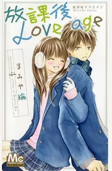 Gambar Cover Manga Houkago Love Age