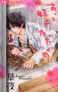 Gambar Manga Zutto Suki datta Kuse ni