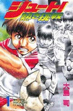 Gambar Cover Manga Shoot!: Atsuki Chousen