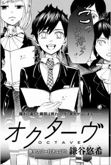 Manga image Shounen Note