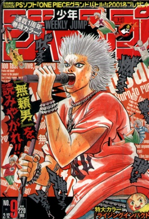 Manga image Bremen