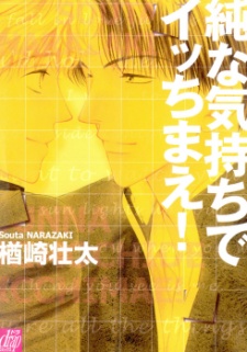 Sampul Manga Jun na Kimochi de Icchimae!