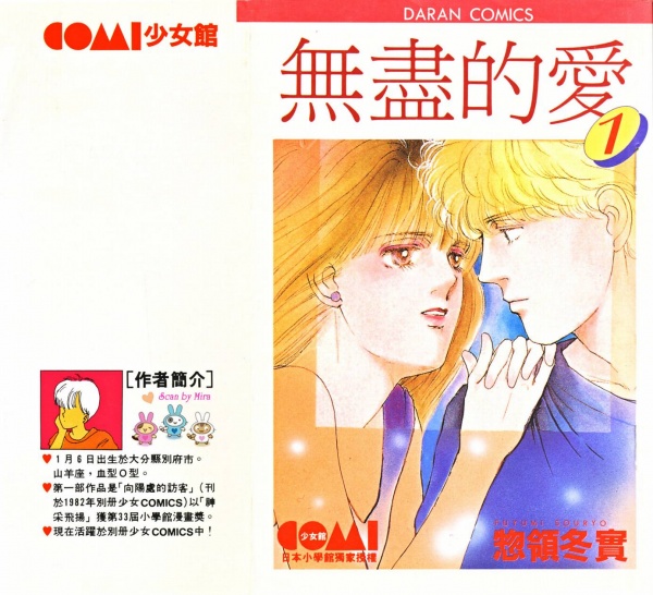 Gambar Cover Manga Onaji Kurai Ai