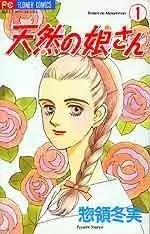 Gambar Cover Manga Tennen no Musumesan