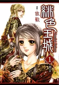 Gambar Cover Manga Scarlet Palace