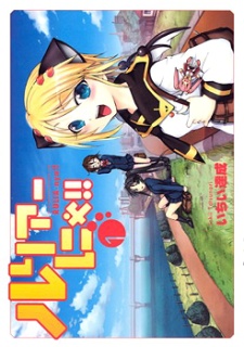 Sampul Manga Rulia Nya!!