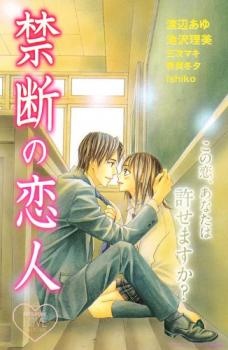 Gambar Cover Manga Kindan no Koibito