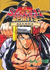 Gambar Manga Shin Samurai Spirits: Haohmaru Jigokuhen