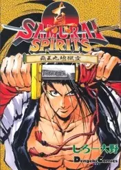 Gambar Cover Manga Shin Samurai Spirits: Haohmaru Jigokuhen