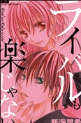 Sampul Manga Rival mo Raku ja nai