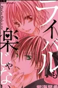 Gambar Cover Manga Rival mo Raku ja nai