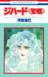 Sampul Manga Jihad