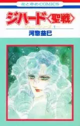Gambar Cover Manga Jihad