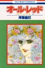 Gambar Cover Manga All Red