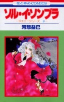 Sampul Manga Sol y Sombra