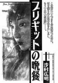 Gambar Manga Sister Generator