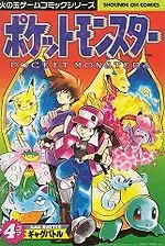 Gambar Cover Manga Pokémon 4Koma Gag Battle