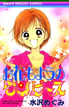 Gambar Manga Ohana Moyou no One-Piece