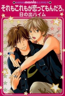 Sampul Manga Soremo Koremo ga Koitte Mondaro