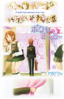 Sampul Manga Boku mo Kitto...