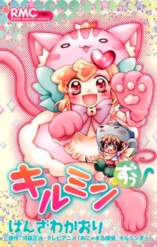 Gambar Cover Manga Kiruminzu