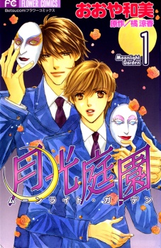Gambar Cover Manga Gekkou Teien