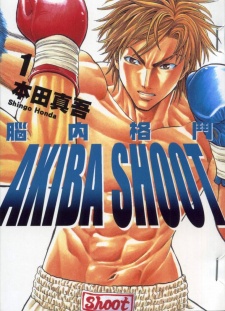 Sampul Manga Nounai Kakutou Akiba Shoot