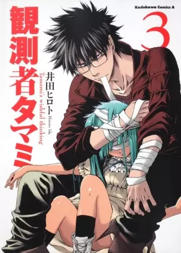 Gambar Cover Manga Kansokusha Tamami