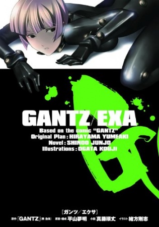 Gambar Cover Manga GANTZ/EXA